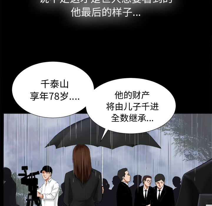 未亡人：5 -未亡人-无名（第4张）