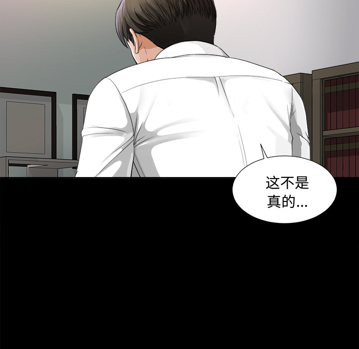 未亡人：6 -未亡人-无名（第3张）