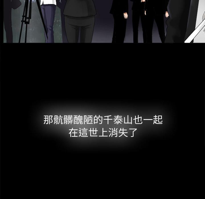 未亡人：5 -未亡人-无名（第5张）