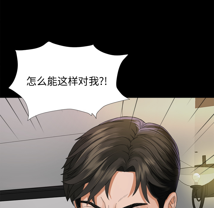 未亡人：6 -未亡人-无名（第4张）