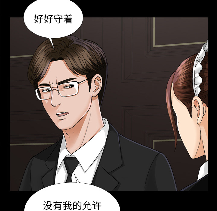 未亡人：8 -未亡人-无名（第2张）