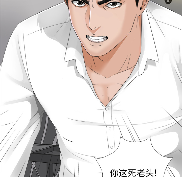 未亡人：6 -未亡人-无名（第5张）
