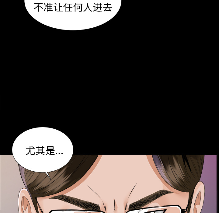 未亡人：8 -未亡人-无名（第3张）