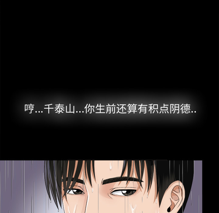 未亡人：5 -未亡人-无名（第7张）