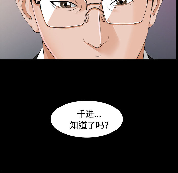 未亡人：8 -未亡人-无名（第4张）