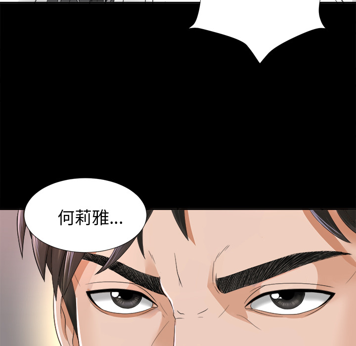 未亡人：6 -未亡人-无名（第6张）