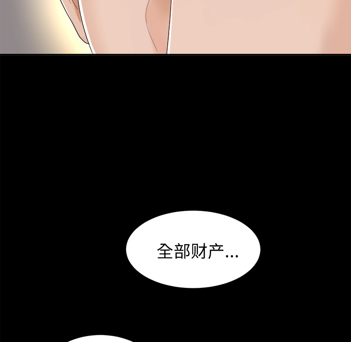 未亡人：6 -未亡人-无名（第7张）