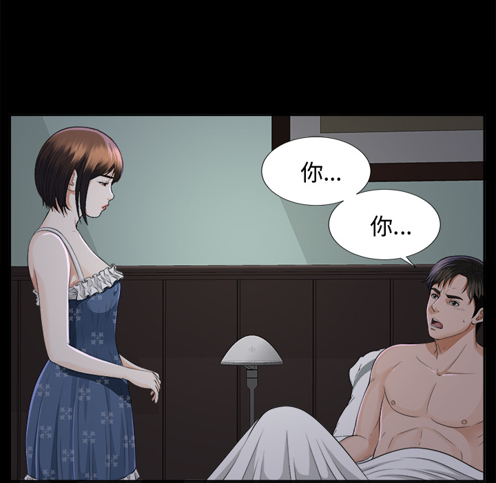 未亡人：9 -未亡人-无名（第3张）