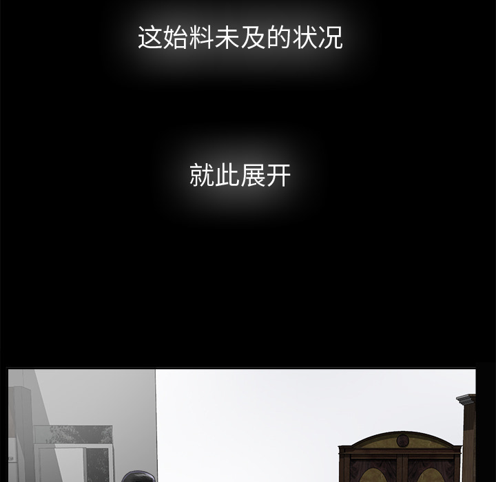 未亡人：10 -未亡人-无名（第3张）