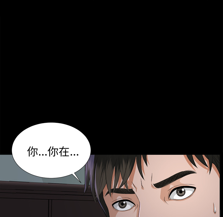 未亡人：9 -未亡人-无名（第4张）