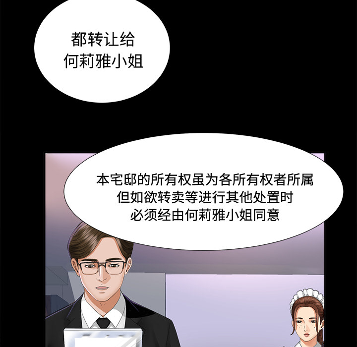 未亡人：6 -未亡人-无名（第8张）