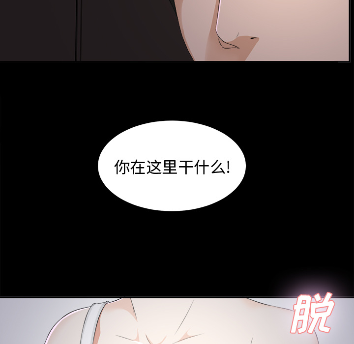 未亡人：9 -未亡人-无名（第5张）