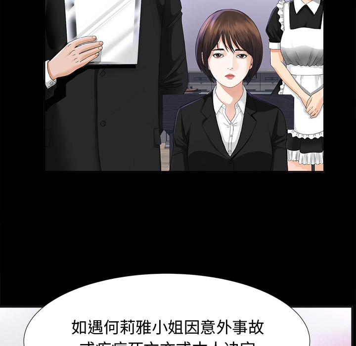 未亡人：6 -未亡人-无名（第9张）