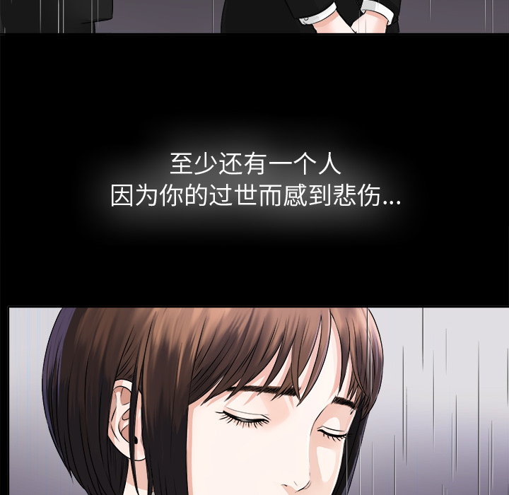 未亡人：5 -未亡人-无名（第10张）