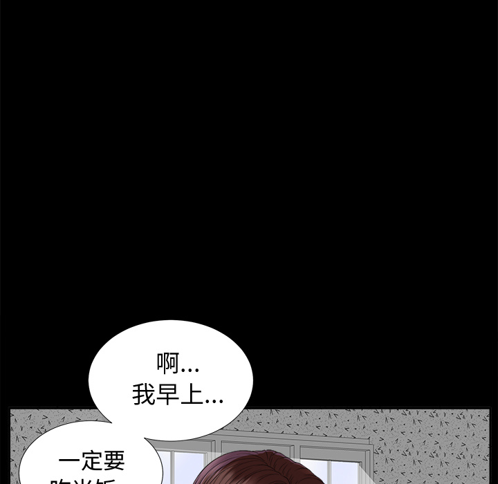 未亡人：10 -未亡人-无名（第5张）