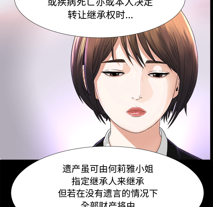 未亡人：6 -未亡人-无名（第10张）
