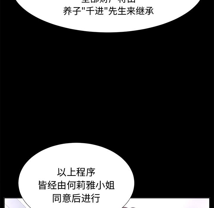 未亡人：6 -未亡人-无名（第11张）