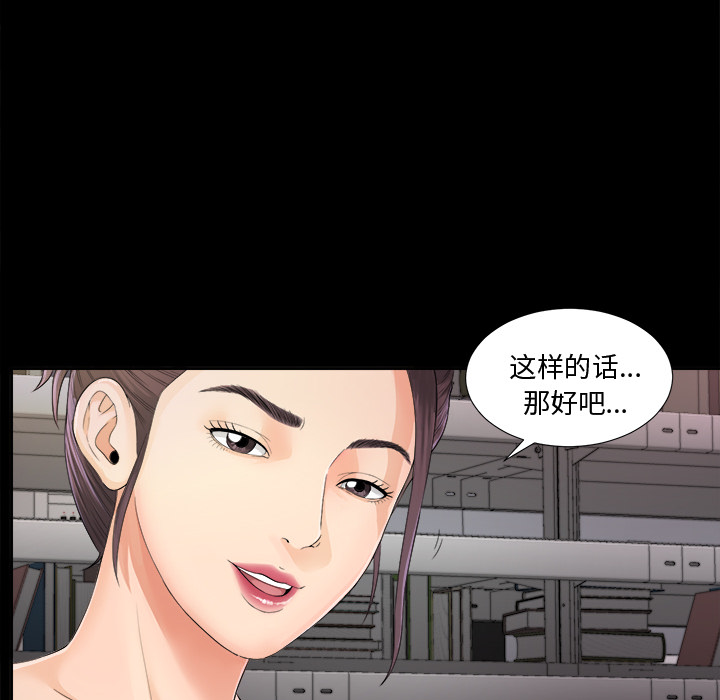 未亡人：4 -未亡人-无名（第20张）