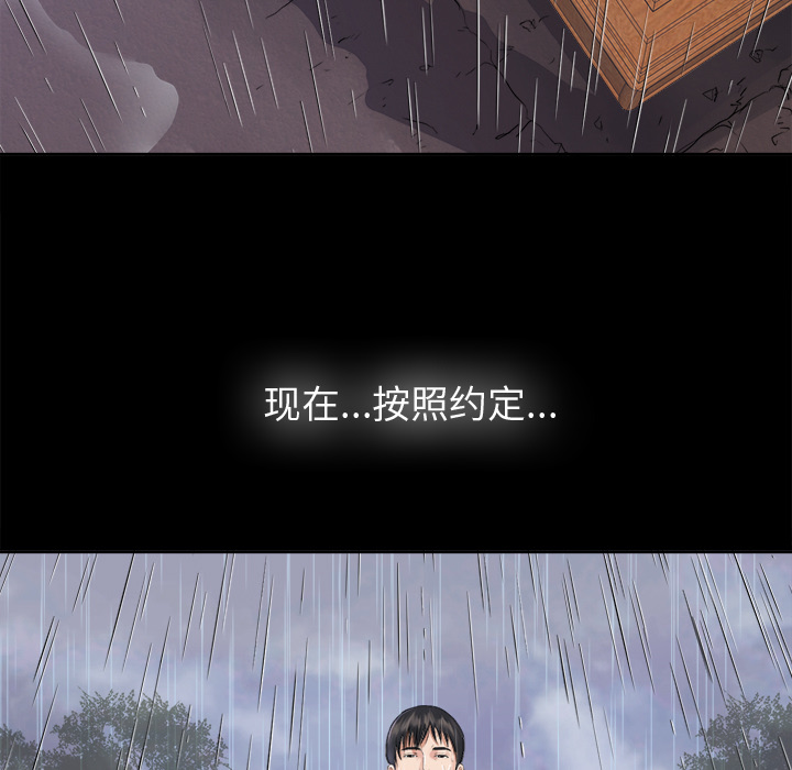 未亡人：5 -未亡人-无名（第13张）