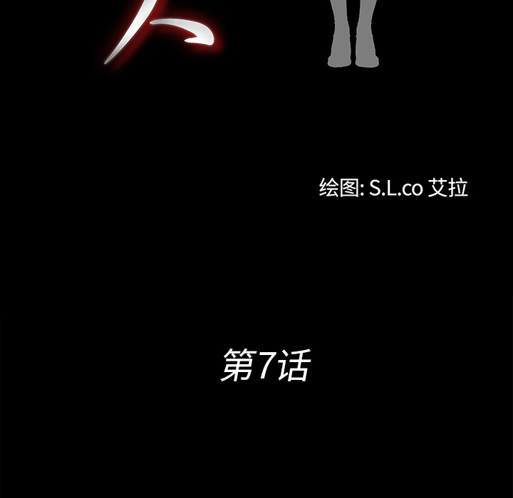 未亡人：7 -未亡人-无名（第11张）