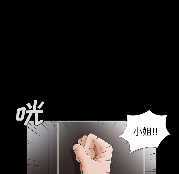 未亡人：7 -未亡人-无名（第12张）