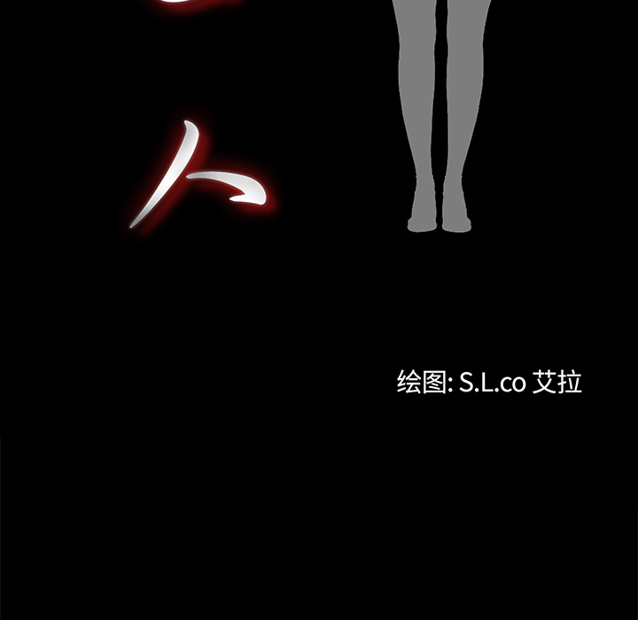 未亡人：9 -未亡人-无名（第13张）