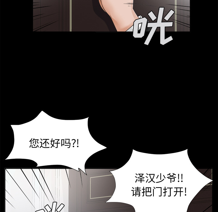 未亡人：7 -未亡人-无名（第13张）