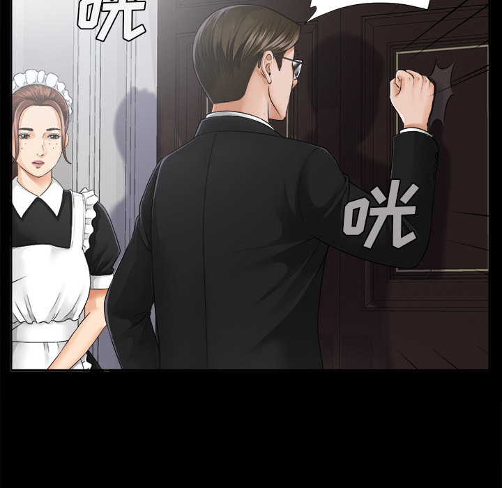 未亡人：7 -未亡人-无名（第14张）