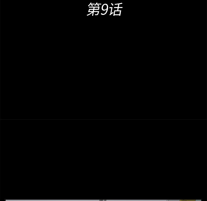 未亡人：9 -未亡人-无名（第14张）