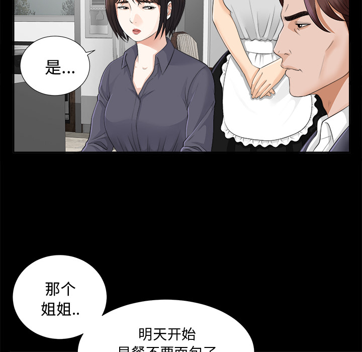 未亡人：10 -未亡人-无名（第11张）