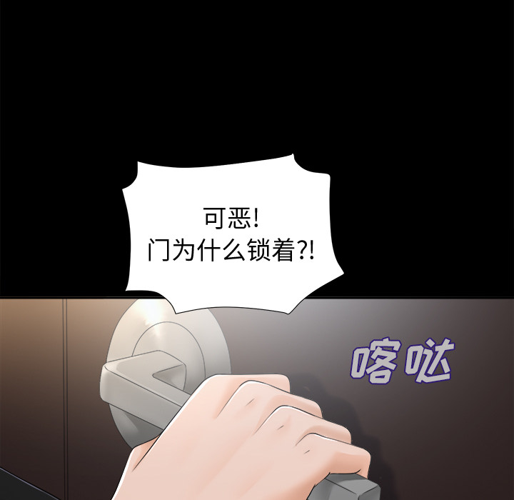 未亡人：7 -未亡人-无名（第15张）