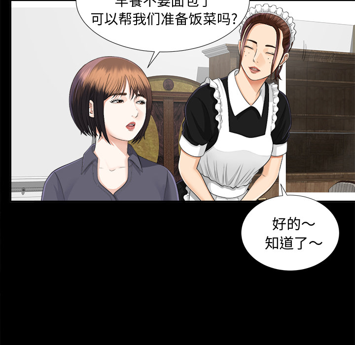 未亡人：10 -未亡人-无名（第12张）