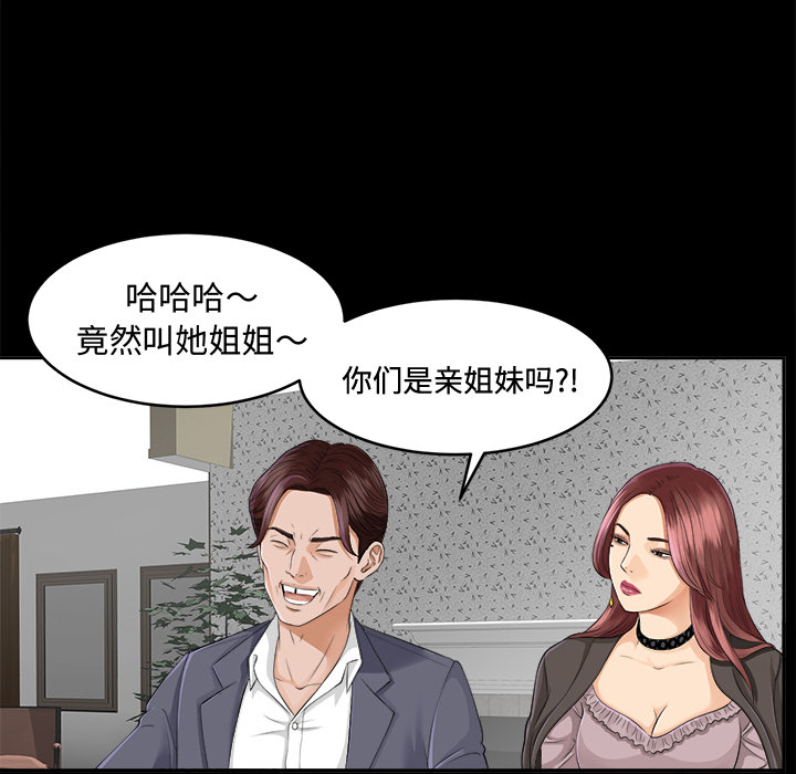 未亡人：10 -未亡人-无名（第13张）