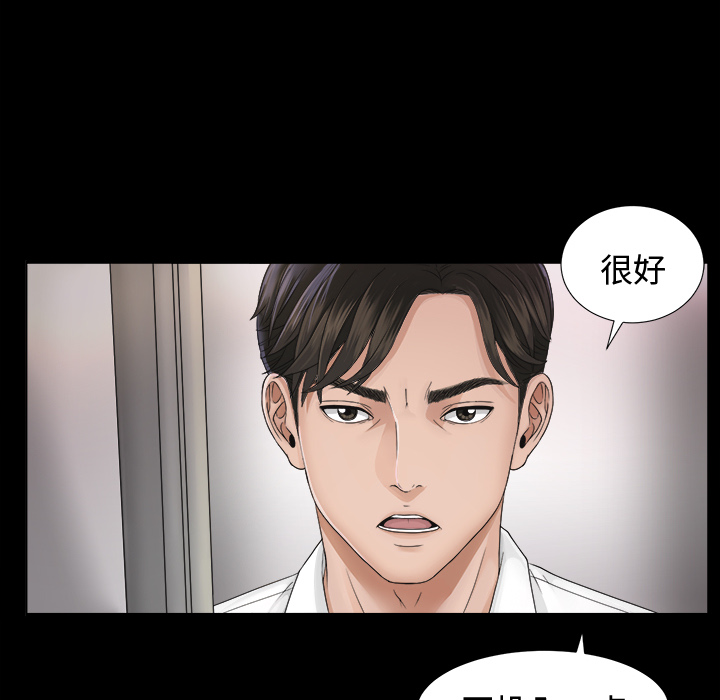 未亡人：4 -未亡人-无名（第27张）