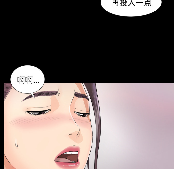 未亡人：4 -未亡人-无名（第28张）