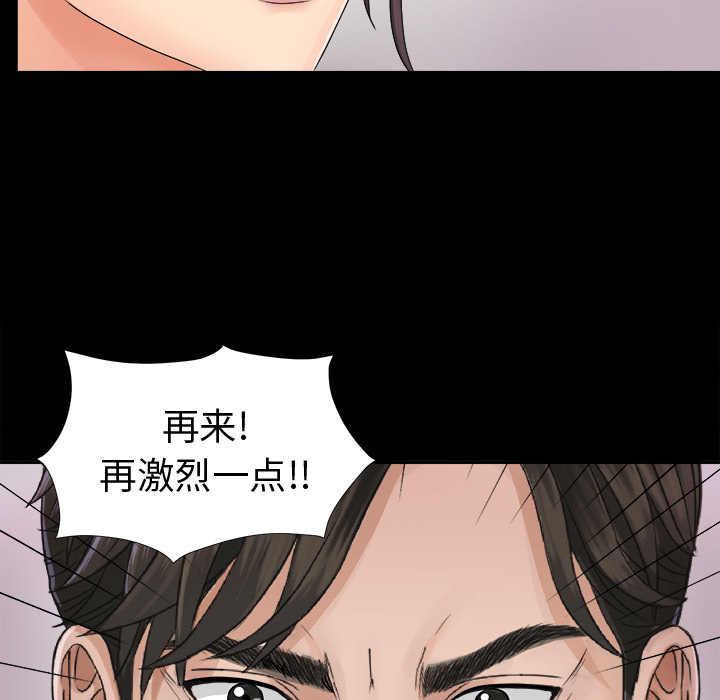 未亡人：4 -未亡人-无名（第29张）