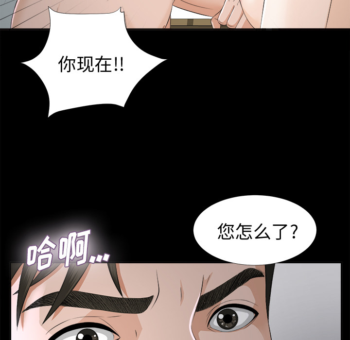 未亡人：9 -未亡人-无名（第20张）