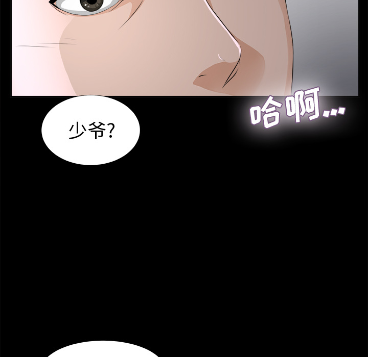 未亡人：9 -未亡人-无名（第21张）