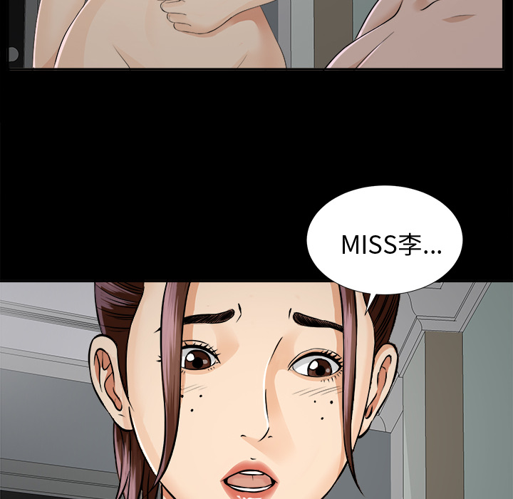 未亡人：9 -未亡人-无名（第23张）