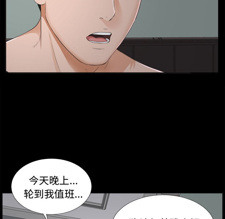 未亡人：9 -未亡人-无名（第30张）