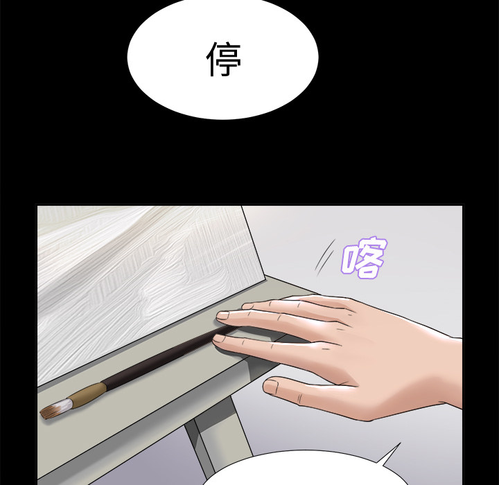 未亡人：4 -未亡人-无名（第42张）