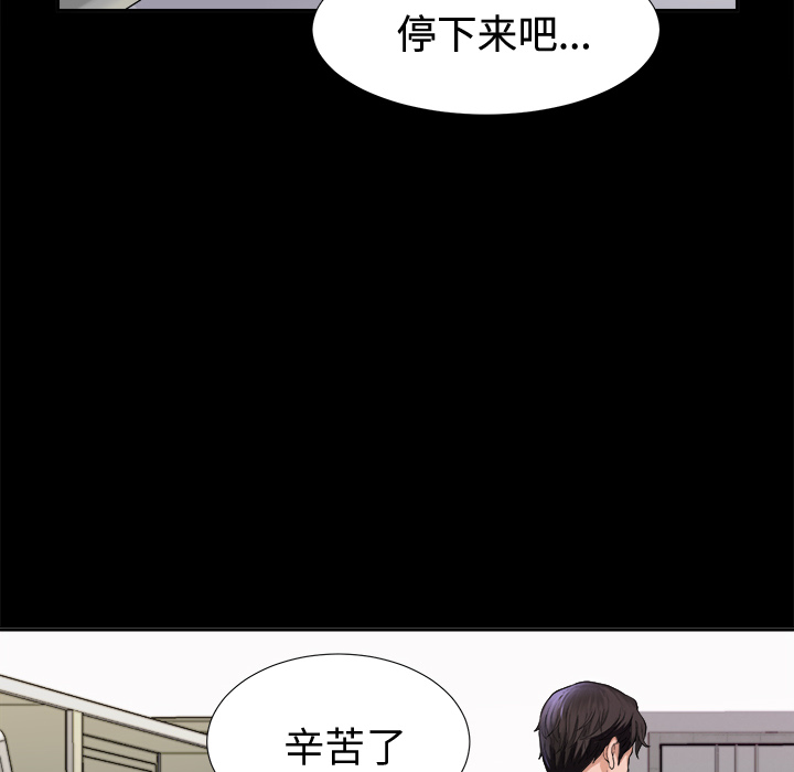 未亡人：4 -未亡人-无名（第43张）