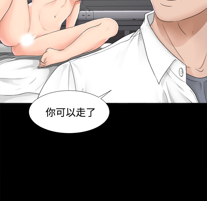 未亡人：4 -未亡人-无名（第46张）