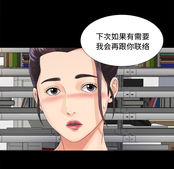 未亡人：4 -未亡人-无名（第47张）