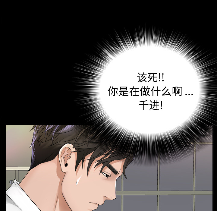 未亡人：4 -未亡人-无名（第48张）