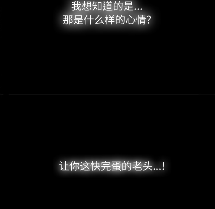 未亡人：4 -未亡人-无名（第52张）