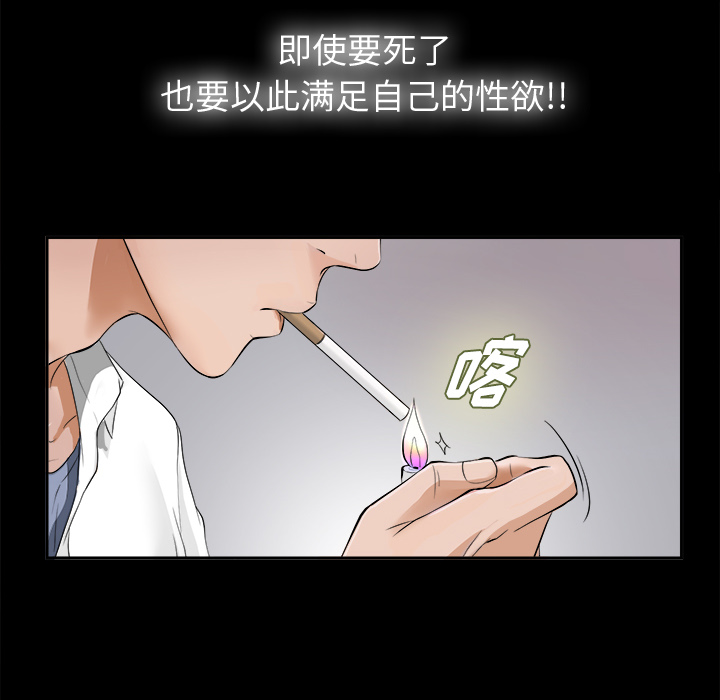 未亡人：4 -未亡人-无名（第54张）