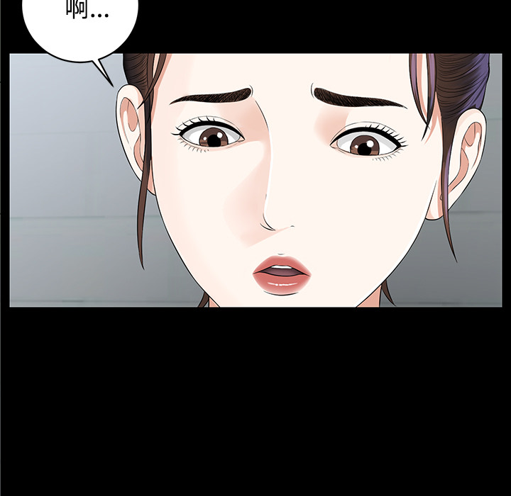 未亡人：11 -未亡人-无名（第5张）