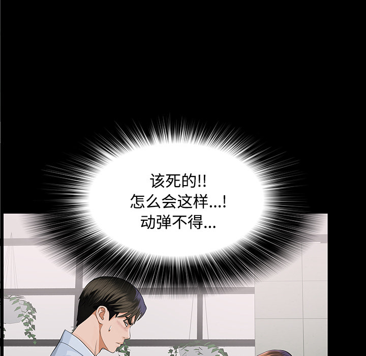 未亡人：11 -未亡人-无名（第6张）