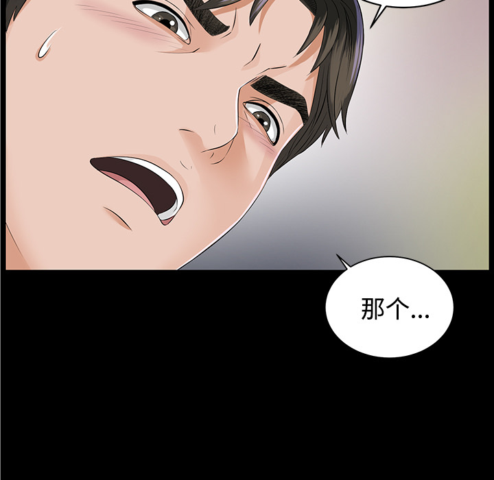 未亡人：11 -未亡人-无名（第9张）